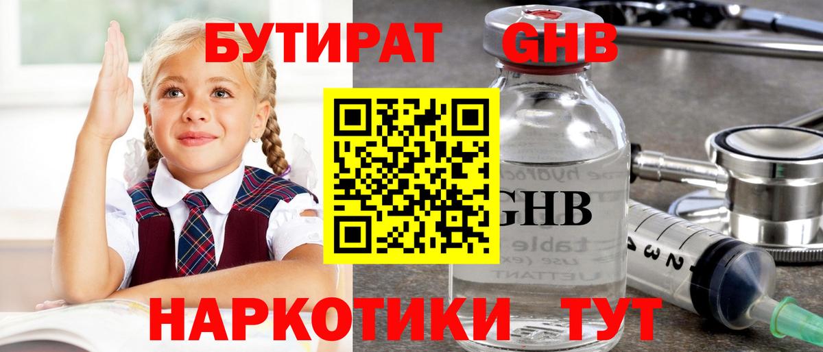 БУТИРАТ  БУТИРАТ буратино  Вход с VPN  Йошкар-Ола 