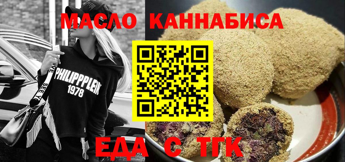 Cannafood марихуана Йошкар-Ола