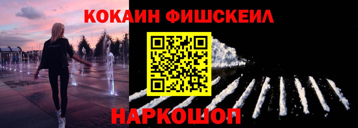 Кокаин Перу  Вход с VPN  Cocaine  Кокаин Columbia  Йошкар-Ола 