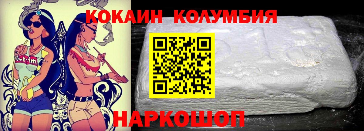 COCAIN 97% Йошкар-Ола