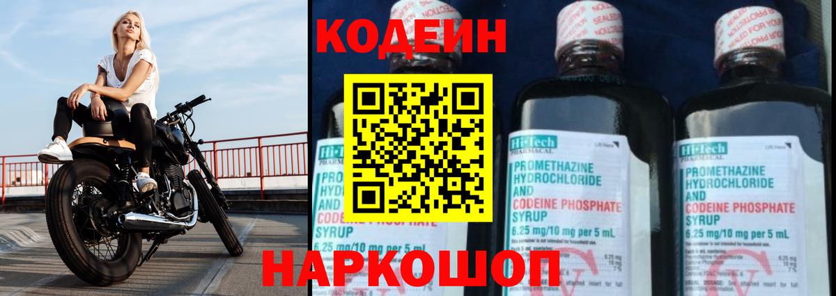 Йошкар-Ола  Кодеин напиток Lean (лин)  Вход с VPN  Codein напиток Lean (лин) 
