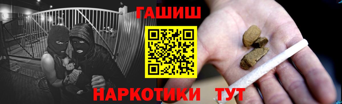 ГАШ VHQ  Гашиш  где купить   ГАШ VHQ  Вход с VPN  Йошкар-Ола 