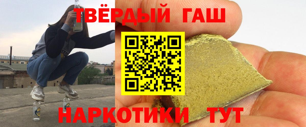 Гашиш 40% ТГК Йошкар-Ола