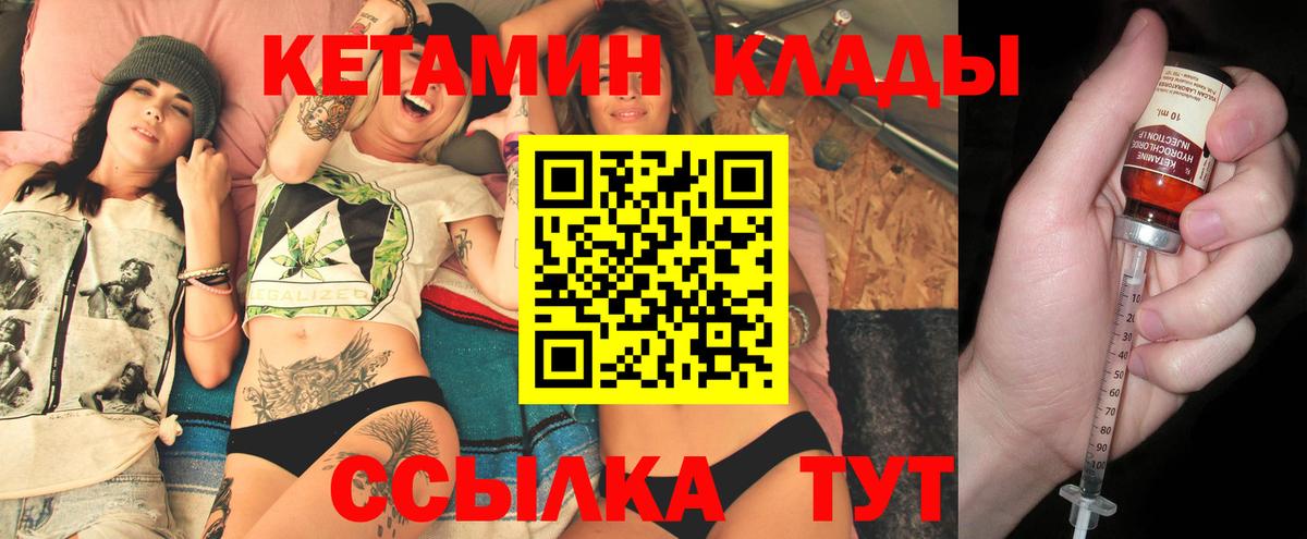 сайты даркнета телеграм  КЕТАМИН ketamine  Кетамин VHQ  Вход с VPN  Йошкар-Ола 