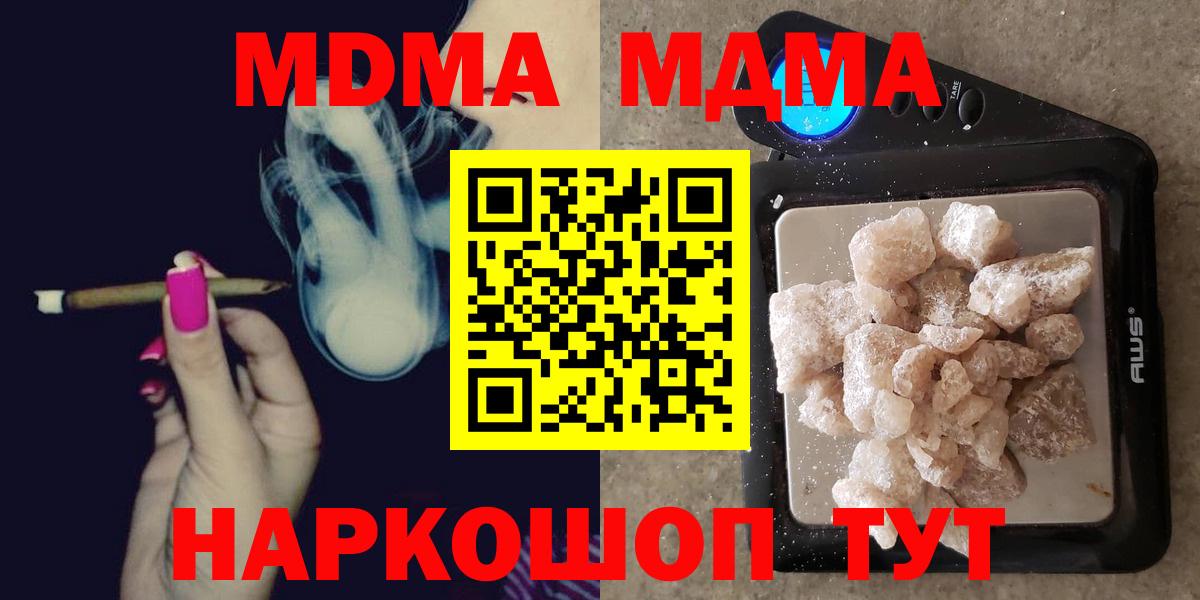 MDMA  Вход с VPN  Йошкар-Ола  MDMA crystal  MDMA VHQ 