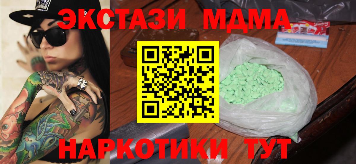 МДМА кристаллы Йошкар-Ола