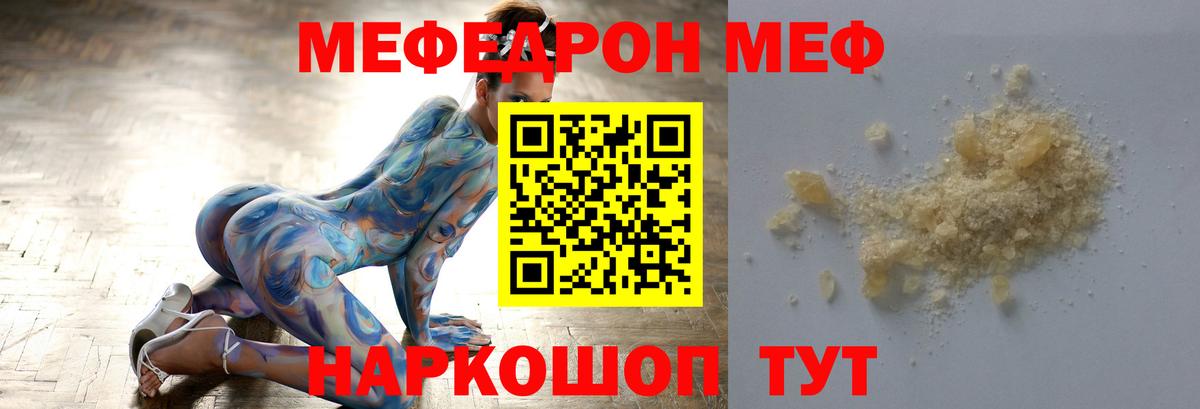Мефедрон VHQ  МЕФ кристаллы  Меф  Мефедрон  Йошкар-Ола  Вход с VPN 