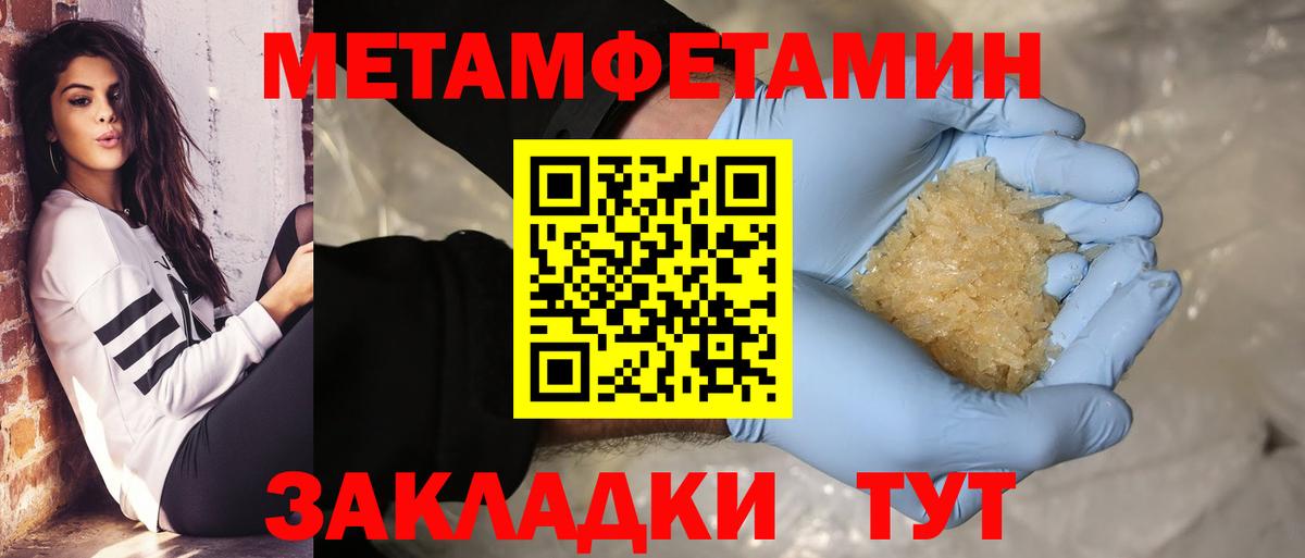 Йошкар-Ола  Метамфетамин витя  Вход с VPN 