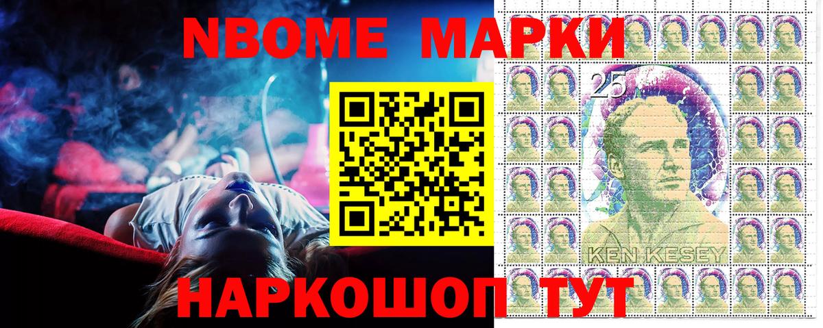 Йошкар-Ола  Наркотические марки 1500мкг  Марки 25I-NBOMe  Вход с VPN 