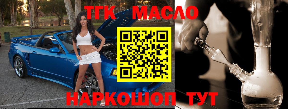 ТГК вейп с тгк Йошкар-Ола