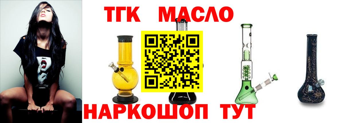 Дистиллят ТГК вейп  ТГК Wax  Вход с VPN  Йошкар-Ола 